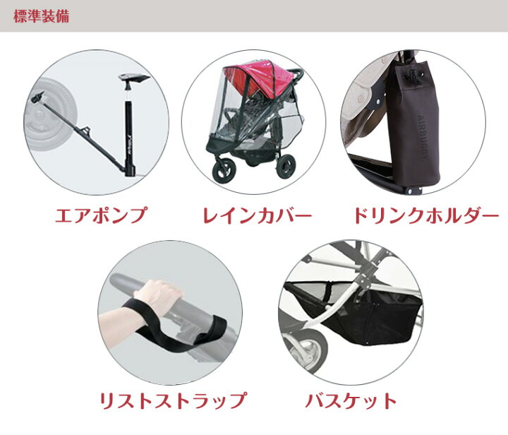 楽天市場】エアバギー ココ プレミア フロムバース レインカバー付き 