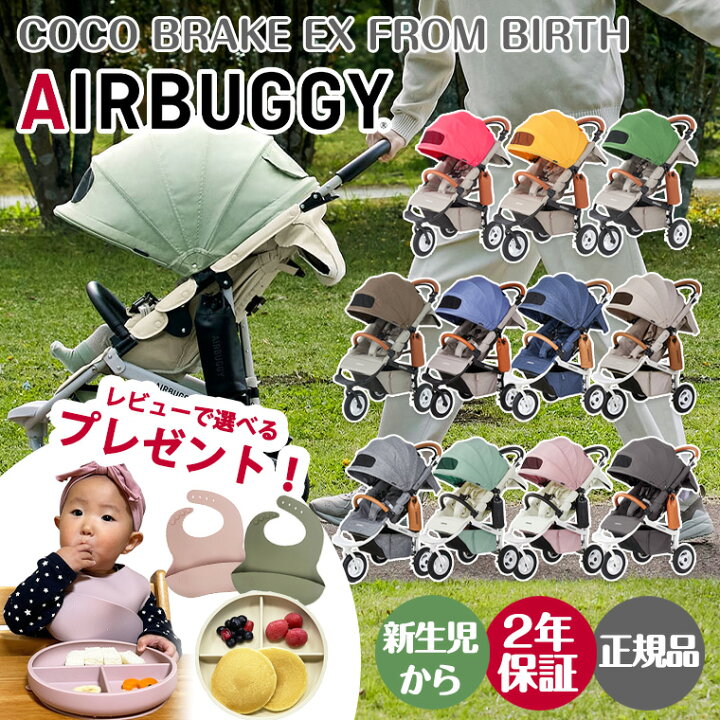 楽天市場】＼ レビュー特典＆ポイント10倍！ ／ エアバギー ココ 