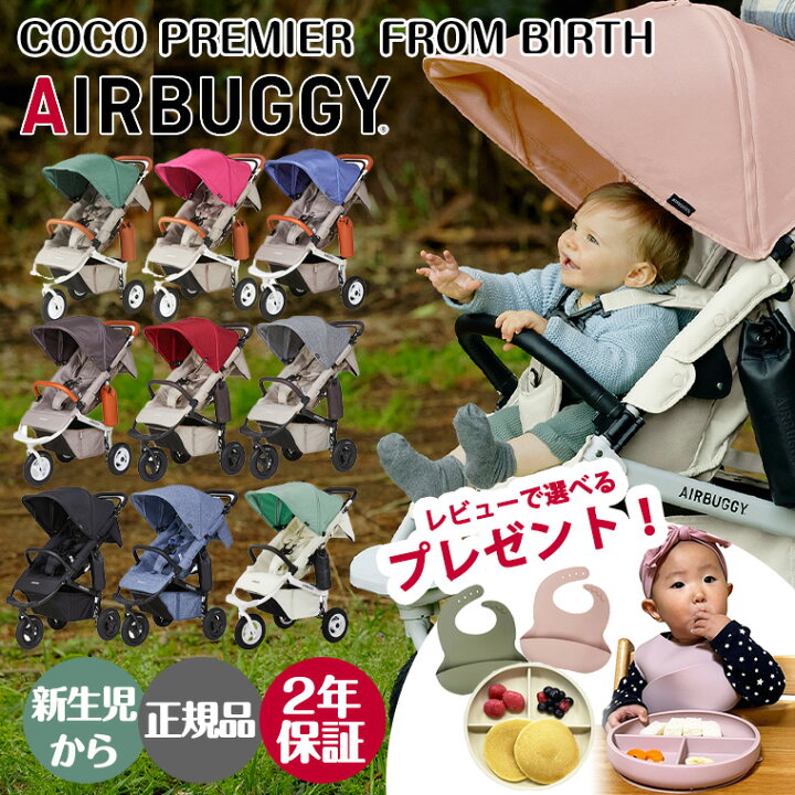 楽天市場】＼ レビュー特典＆ポイント10倍！ ／ エアバギー ココ  