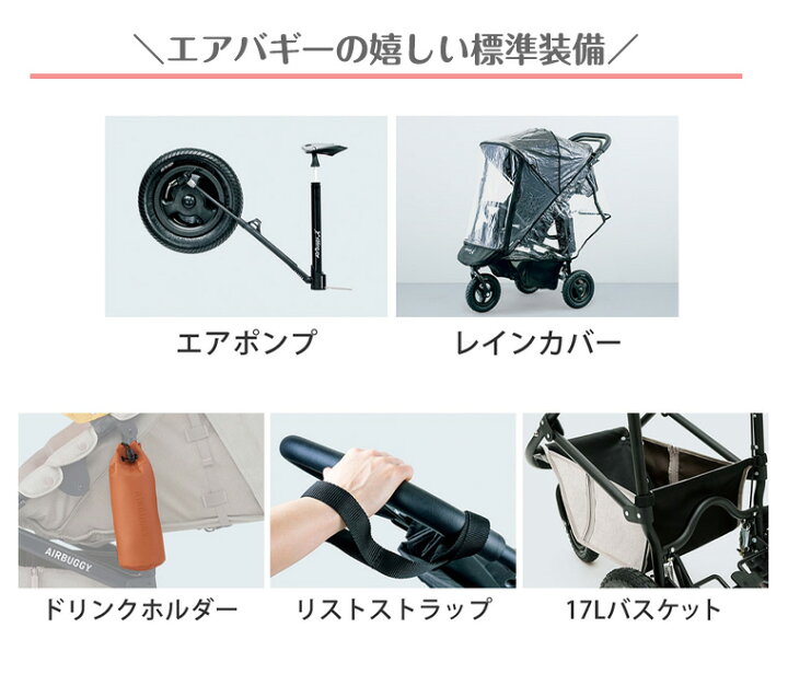 楽天市場】＼ レビュー特典＆ポイント10倍！ ／ エアバギー ココ 