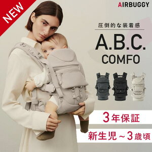 GAoM[ xr[LA A.B.C. RtH Rv[gZbg 3Nۏ AIRBUGGY V R Ђ  O Ζ bV Ki ABC COMFO