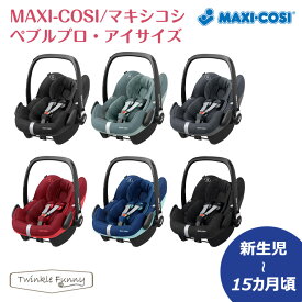 楽天市場 チャイルドシート ブランドマキシコシ シート取付方法シートベルト固定 キッズ ベビー マタニティ の通販