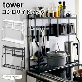 楽天市場 コンロサイド ラックの通販