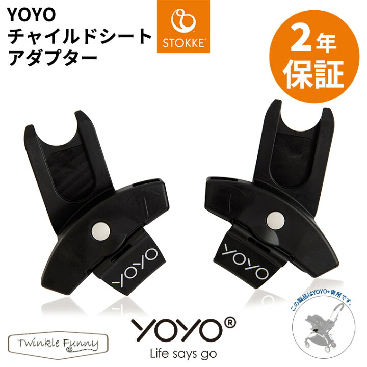 楽天市場】YOYO＋ YOYO2 YOYO3 カーシート チャイルドシート イン 