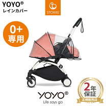 楽天市場】babyzen yoyo2 6+ レインカバーの通販