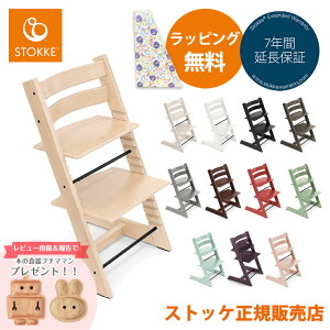 ストッケの通販 価格比較 価格 Com