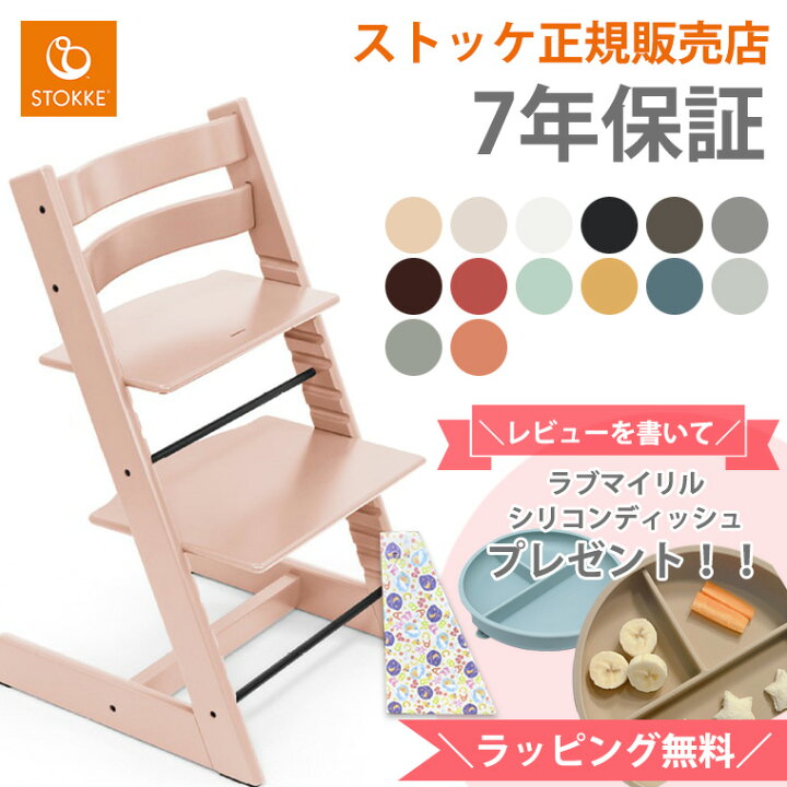 楽天市場】＼レビュー特典付き／ ストッケ トリップトラップ  