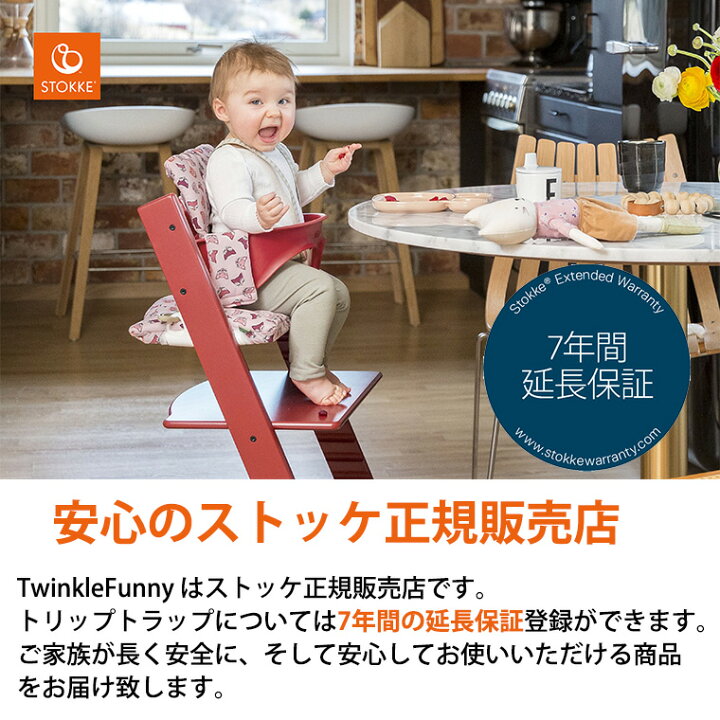 楽天市場】＼レビュー特典付き／ ストッケ トリップトラップ ベビー  