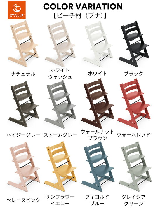 楽天市場】＼レビュー特典付き／ ストッケ トリップトラップ  