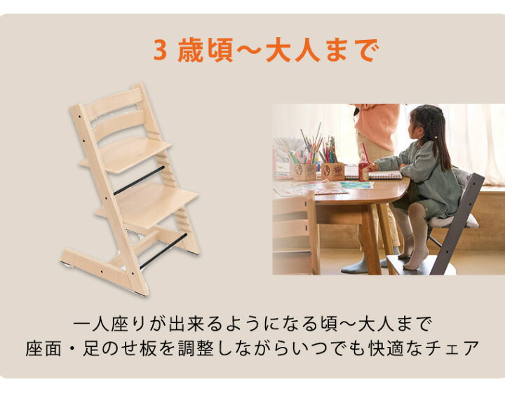 楽天市場】＼選べるレビュー特典【名入れ】／ ストッケ トリップ 