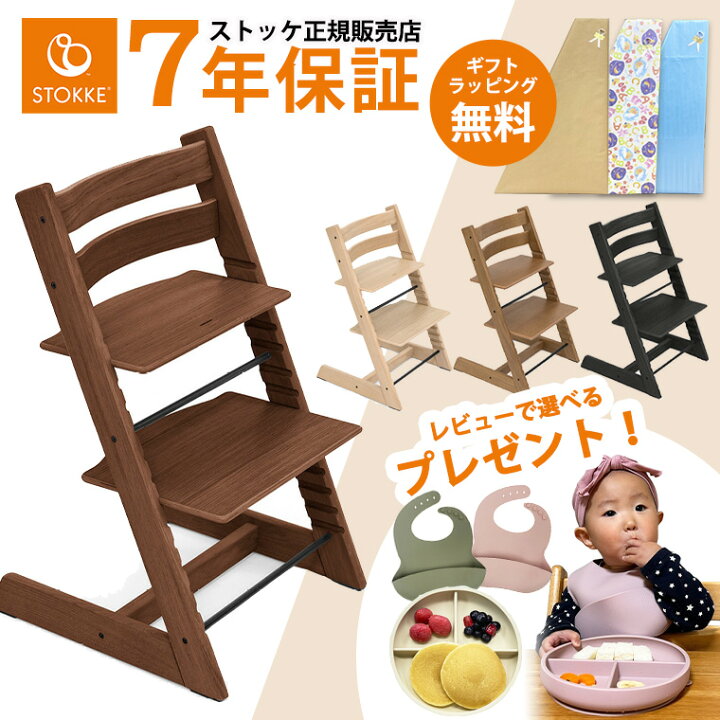ヤ取終了11/11】≪zyt1476ジ≫ STOKKE/ストッケ ハイチェア TRIPP 