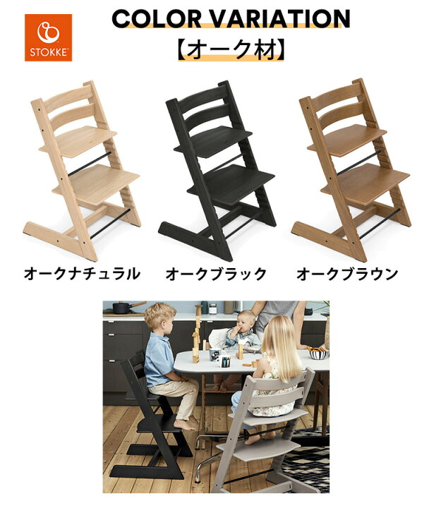 楽天市場】＼レビュー特典付き／ ストッケ トリップトラップ  