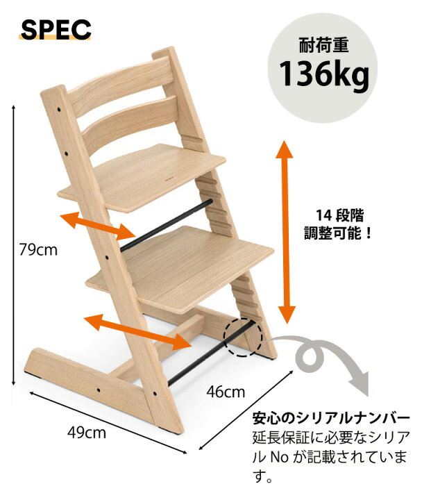 楽天市場】＼レビュー特典付き／ ストッケ トリップトラップ  