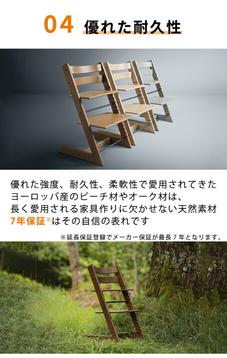 楽天市場】＼選べるレビュー特典付き／ ストッケ トリップトラップ 