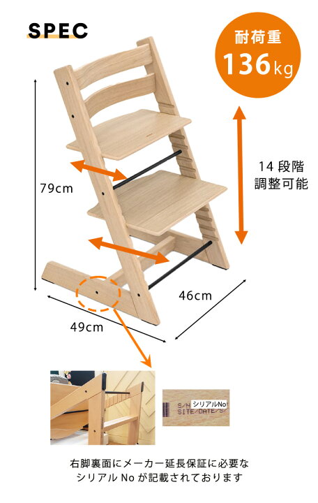 楽天市場】＼専用トレイ＆選べるレビュー特典付き／ ストッケ トリップ 