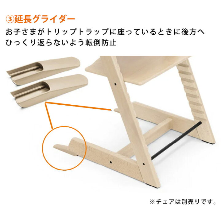 楽天市場】ベビーセット単体 ストッケ トリップトラップ ベビーセット2 
