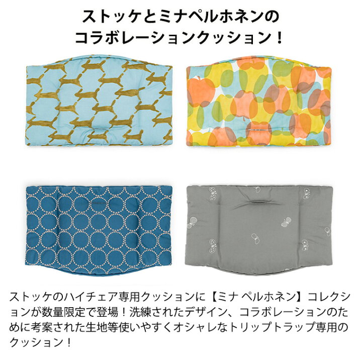 楽天市場】【数量限定】ストッケ 正規販売店 トリップトラップ  