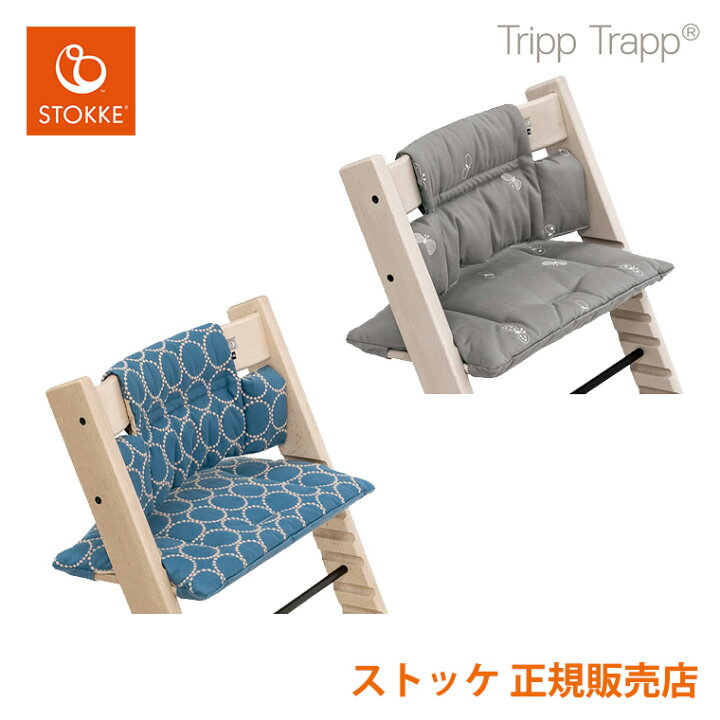 楽天市場】【数量限定】ストッケ 正規販売店 トリップトラップ  