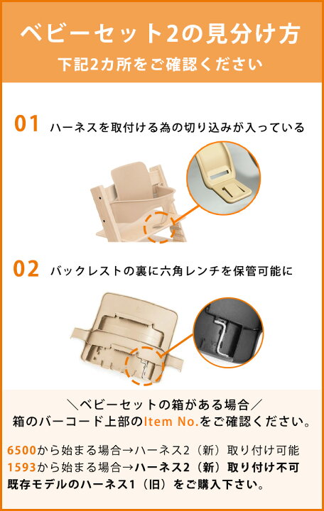 楽天市場】ストッケ トリップトラップ ハーネス2 ハーネス ベビー 