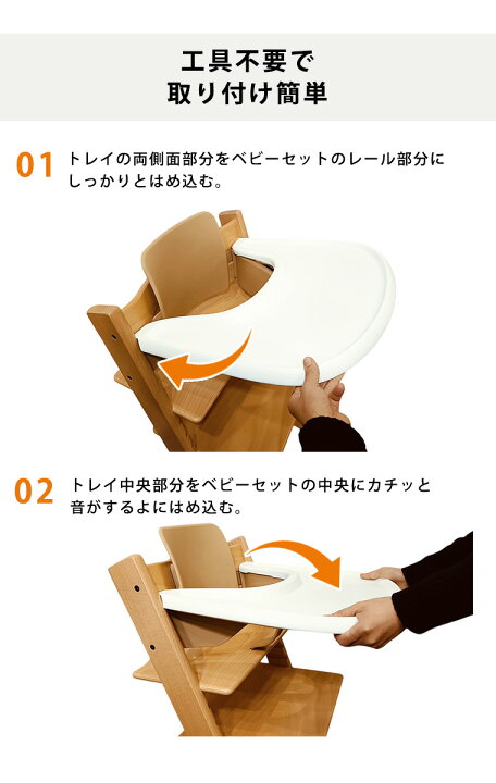楽天市場】ストッケ トリップトラップ ベビーセット専用 トレイ 