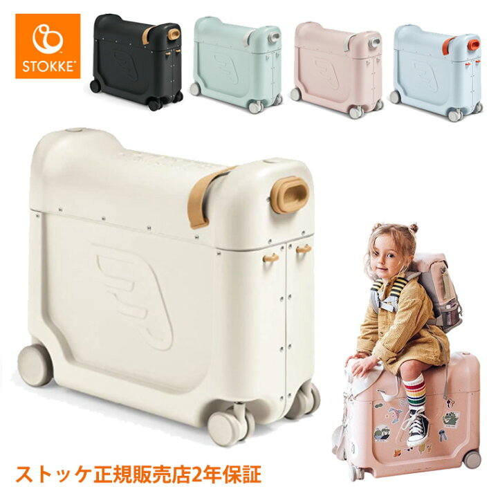 楽天市場】【ストッケ】ジェットキッズ バイ ストッケ ベッドボックス 