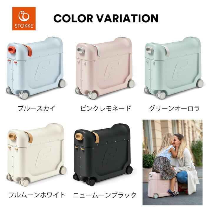 楽天市場】ストッケ ジェットキッズ キャリーケース 子供用 キャリー 