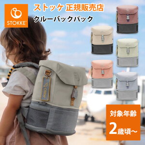 XgbP N[ obNpbN bN STOKKE JETKIDS K̔X oYj