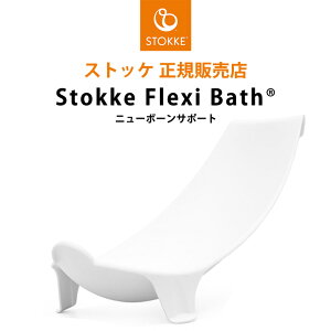 �X�g�b�P �t���L�V�o�X �j���[�{�[���T�|�[�g STOKKE ���K�̔��X �V���� �����C ���� �o�Y�j��