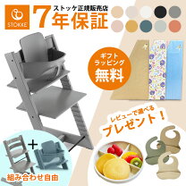 楽天市場】stokke ベビーセット アクアブルーの通販