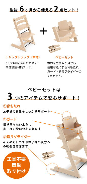 楽天市場】【選べるレビュー特典付き】ストッケ トリップトラップ 