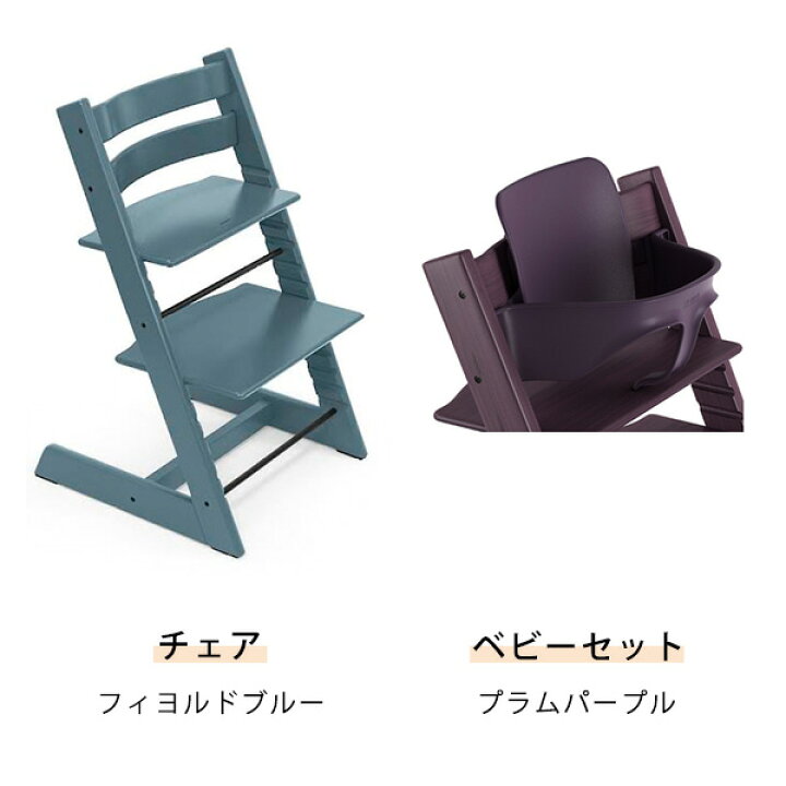 楽天市場】【選べるレビュー特典付き】ストッケ トリップトラップ 