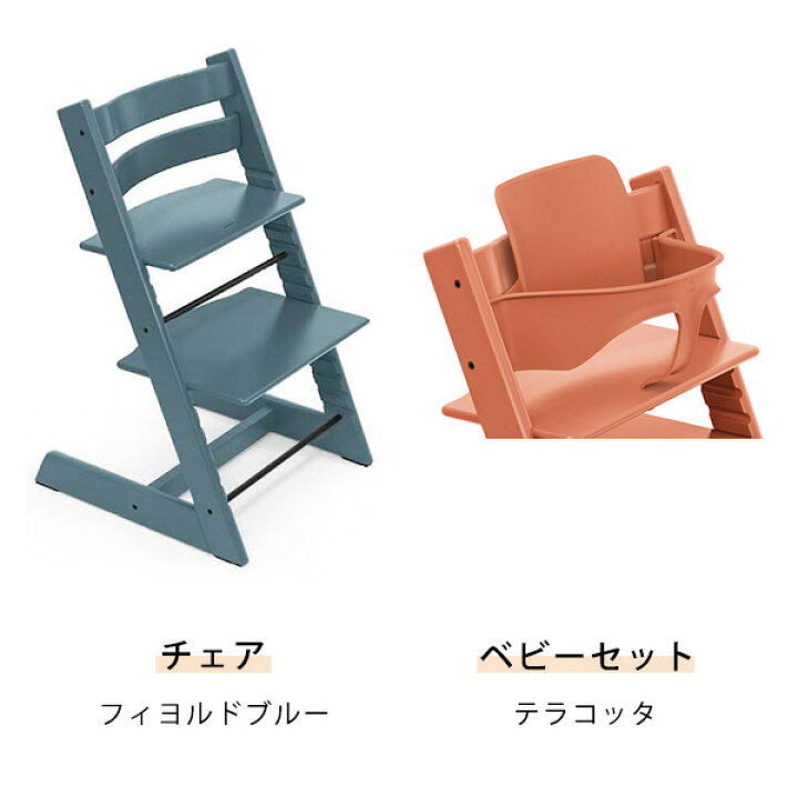 楽天市場】【選べるレビュー特典付き】ストッケ トリップトラップ 