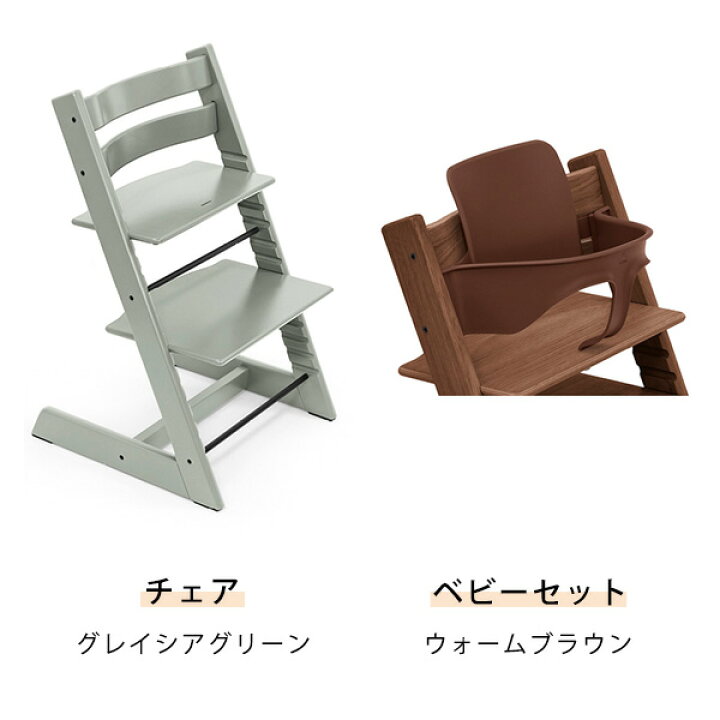 楽天市場】【選べるレビュー特典付き】ストッケ トリップトラップ 