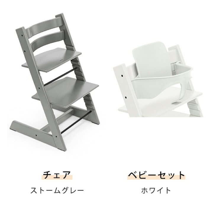 楽天市場】【選べるレビュー特典付き】ストッケ トリップトラップ 
