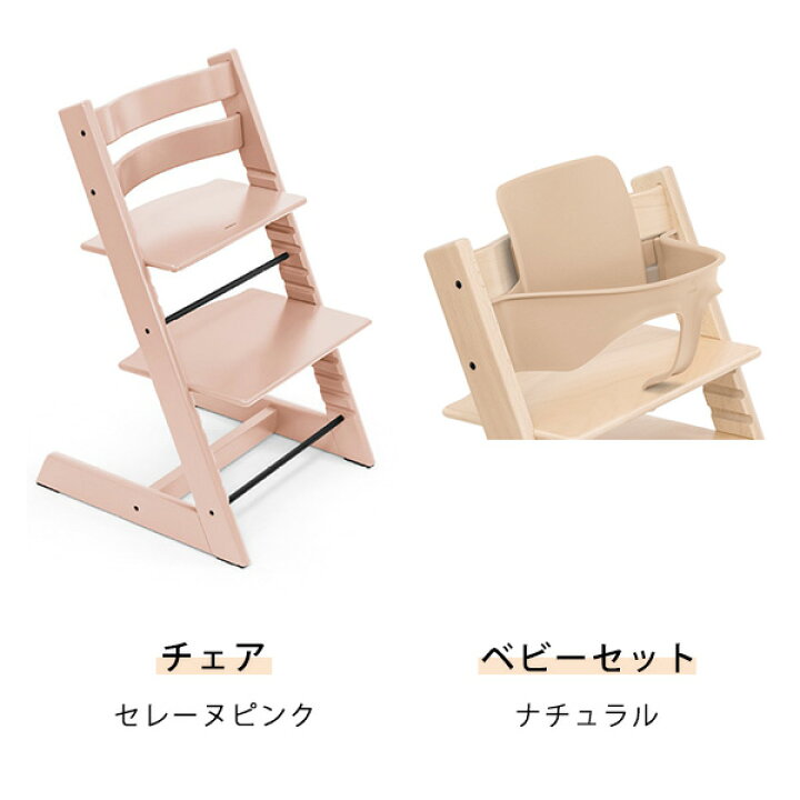 楽天市場】【選べるレビュー特典付き】ストッケ トリップトラップ 