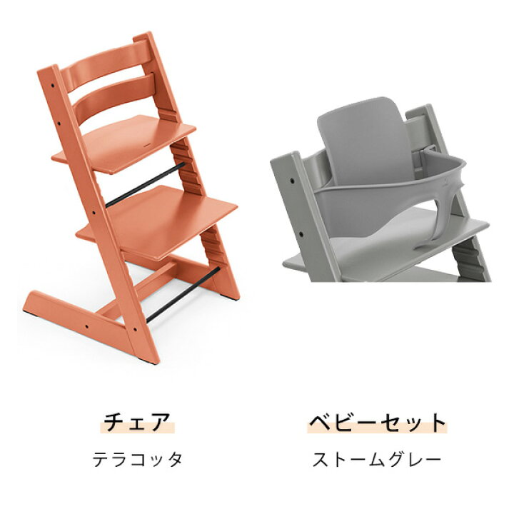 楽天市場】【選べるレビュー特典付き】ストッケ トリップトラップ 