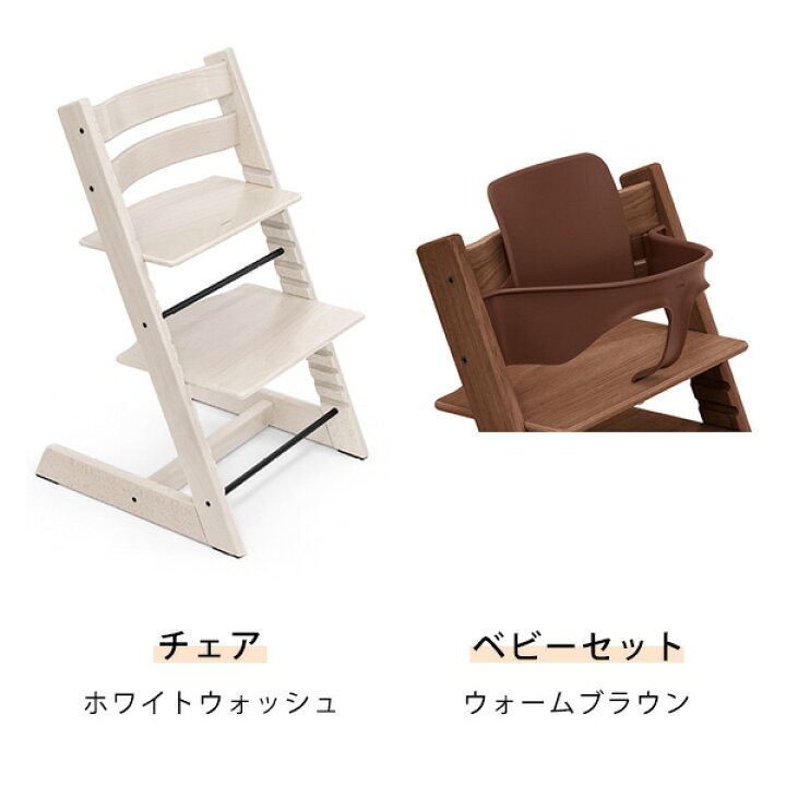 楽天市場】【選べるレビュー特典付き】ストッケ トリップトラップ 