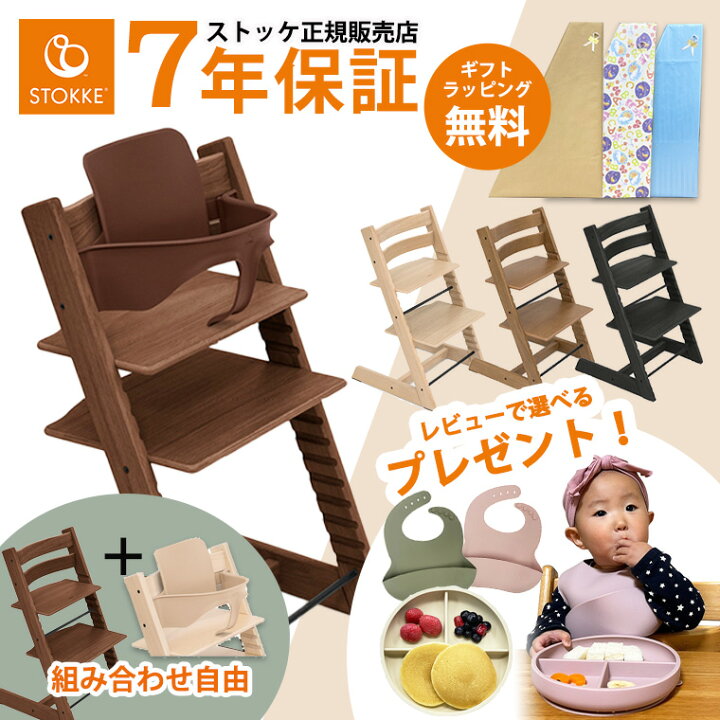 ストッケ トリップトラップ STOKKEハイチェア 離乳食 パープル 切り替わっ