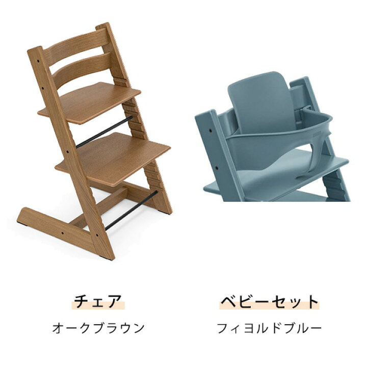 楽天市場】＼専用トレイ＆選べるレビュー特典付き／ ストッケ トリップ 
