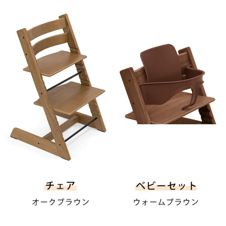 楽天市場】＼専用トレイ＆選べるレビュー特典付き／ ストッケ トリップ 