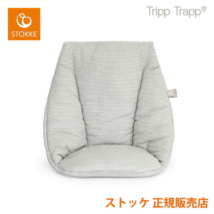 楽天市場】ストッケ トリップトラップ ベビーセット専用 ベビー 