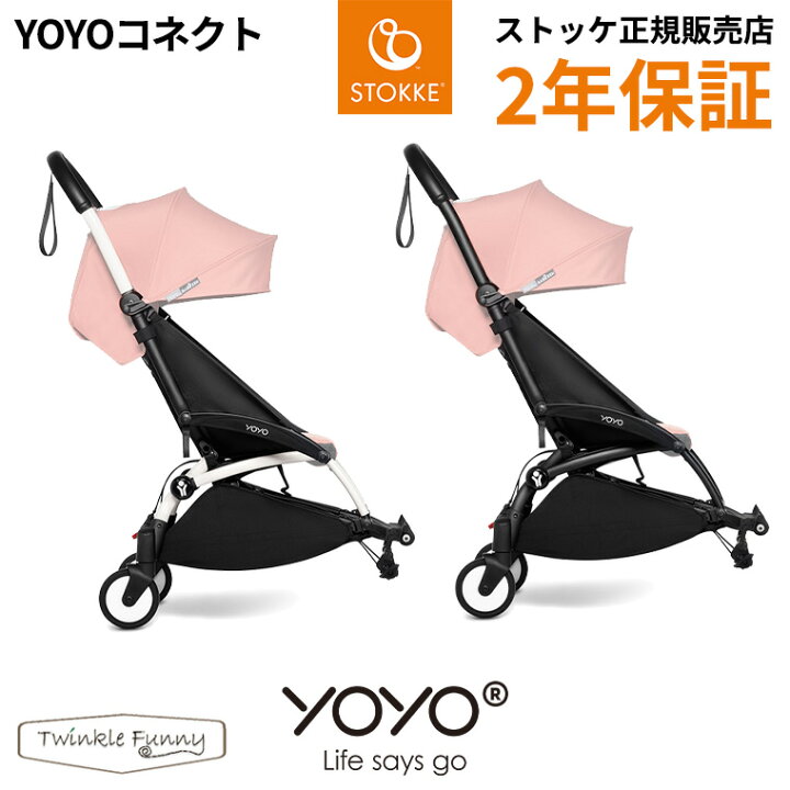 楽天市場】YOYO＋ YOYO2 YOYO3 コネクト フレーム単体 ヨーヨー 