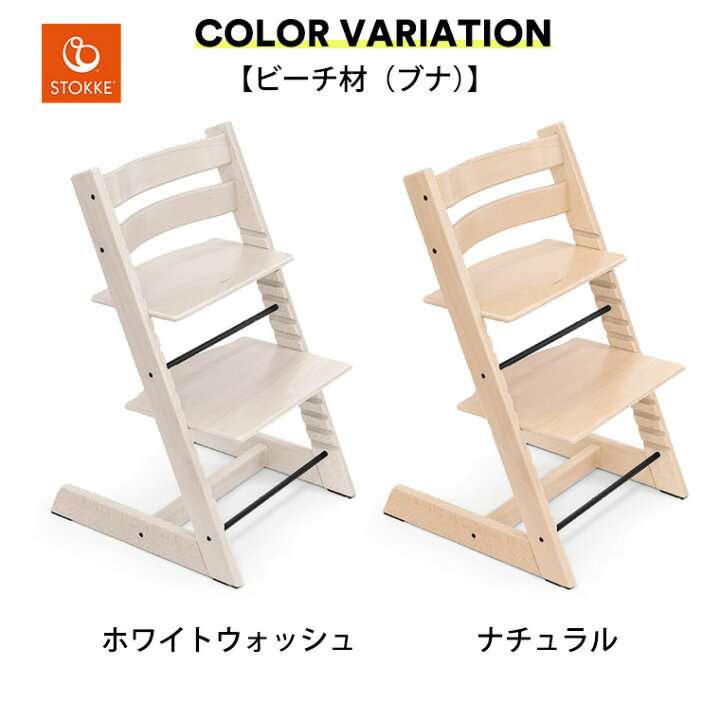 楽天市場】＼レビュー特典付き／ ストッケ トリップトラップ  