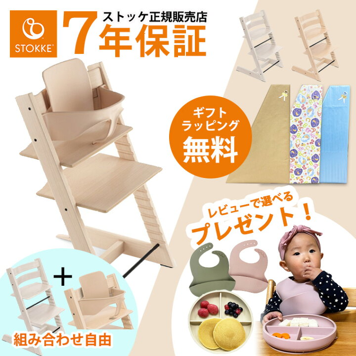 ストッケ トリップトラップ STOKKEハイチェア 離乳食 パープル 支払い