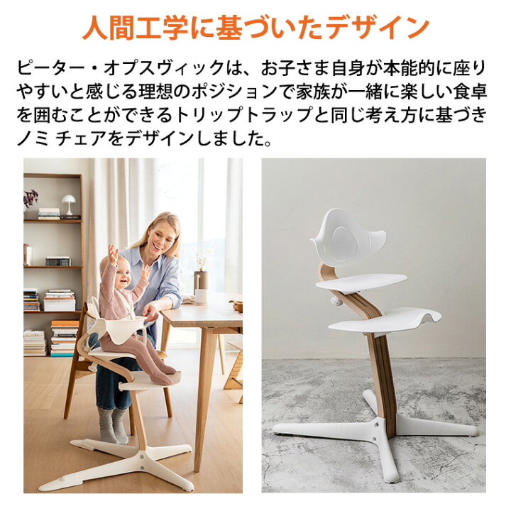 楽天市場】＼購入特典付き／ ストッケ ノミ ウォールナット材 ベビー 