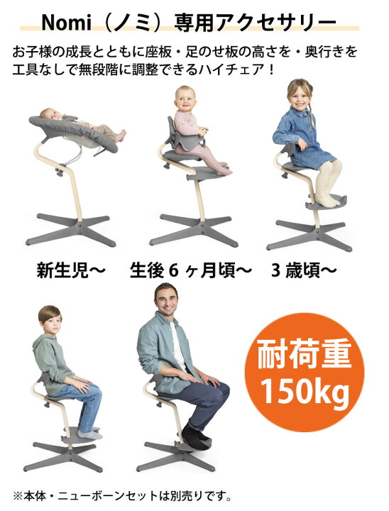 楽天市場】ストッケ ノミ 専用 ベビーセット STOKKE NOMI 専用  