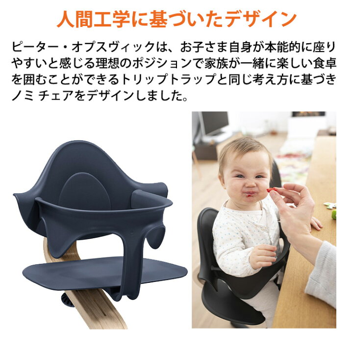 楽天市場】ストッケ ノミ 専用 ベビーセット STOKKE NOMI 専用  