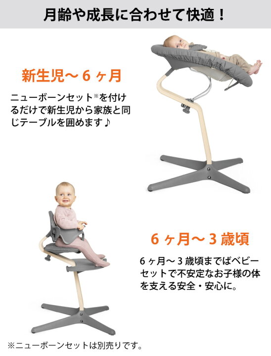 楽天市場】＼購入特典付き／ ストッケ ノミ オーク材 ＋ ベビーセット  