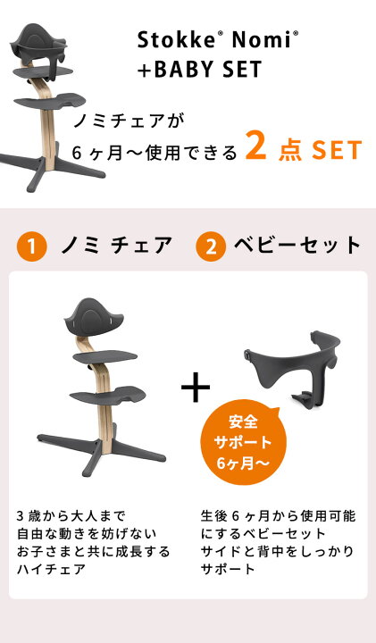 楽天市場】＼選べるレビュー特典付き／ ストッケ ノミ オーク材 ＋ 