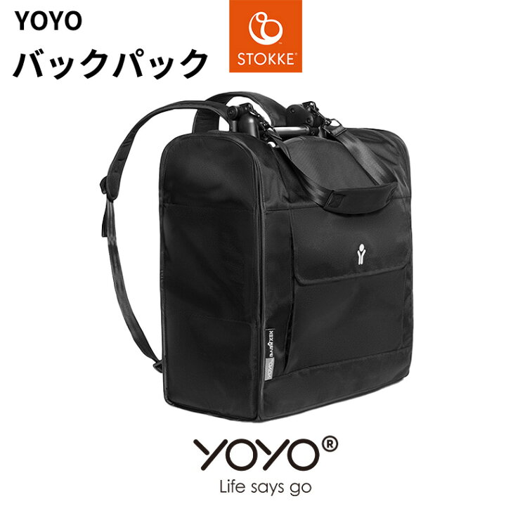 楽天市場】ヨーヨー YOYO＋ YOYO2 YOYO3 バックパック ベビーカー 